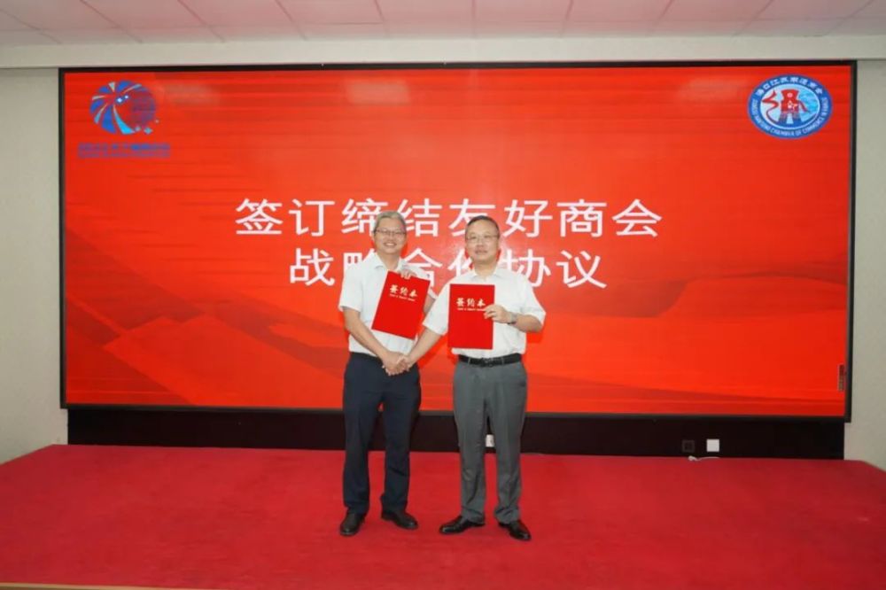 海南省中药材产业协会参加海口市江苏南通商会组织的缔结友好商协会联谊会(图5)