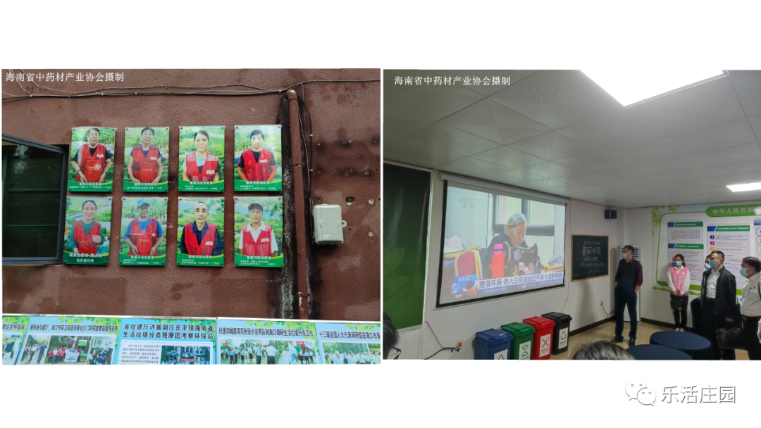 【黎苗药材】海南省中药材产业协会参加“贯彻六中全会精神·践行新发展理念”党史学习活动(图2)