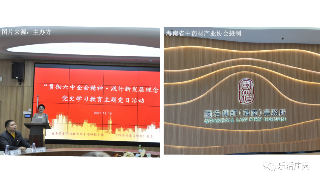 活动第二站，国浩律师（海南）事务所圆厅