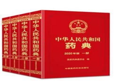 《中国药典》2020版中将趁鲜加工、 特殊检验品种进行梳理统计