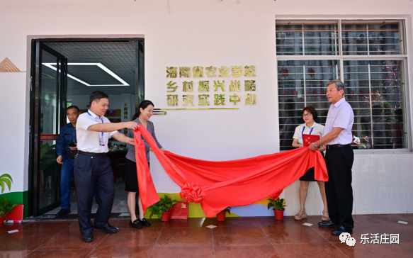 海南省农业学校“乡村振兴战略研究实践中心”成立 范武波受聘特聘专家并代表专家团讲